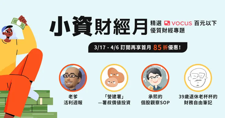 vocus｜新世代的創作平台