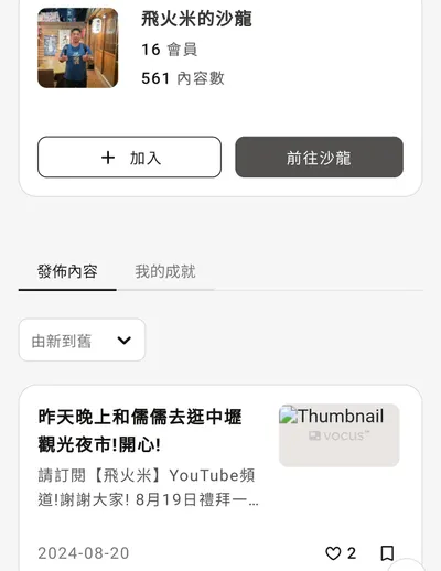 請問今早發文縮圖看不到是怎麼回事？謝謝大家！