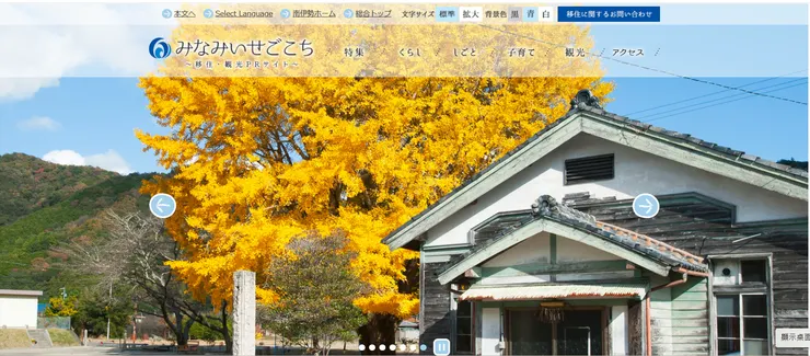 圖片來源：南伊勢町官網