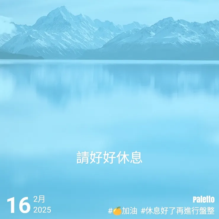 【桔言桔語・每天送給自己一句話】