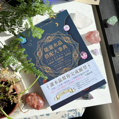 書單推薦／好物分享