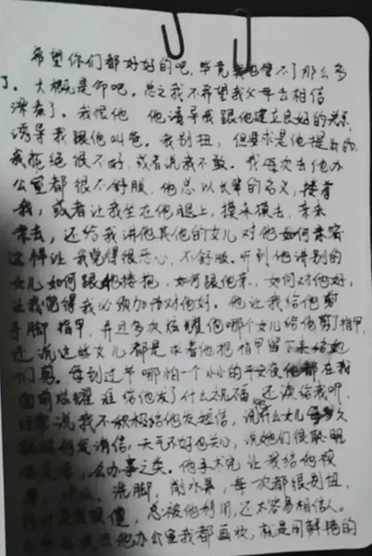 鋼琴系女大生自殺亡!黑字遺書泣揭「被逼認乾爹」:讓我坐他腿上| ETtoday大陸新聞| ETtoday新聞雲
