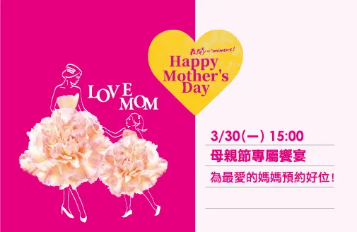 ▲迎接即將到來的母親節聚餐檔期，瓦城泰統集團旗下全品牌自即日起開放電話訂位。