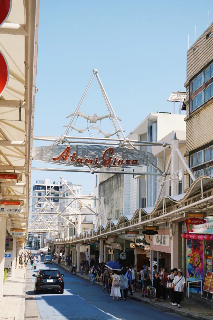 #熱海銀座商店街