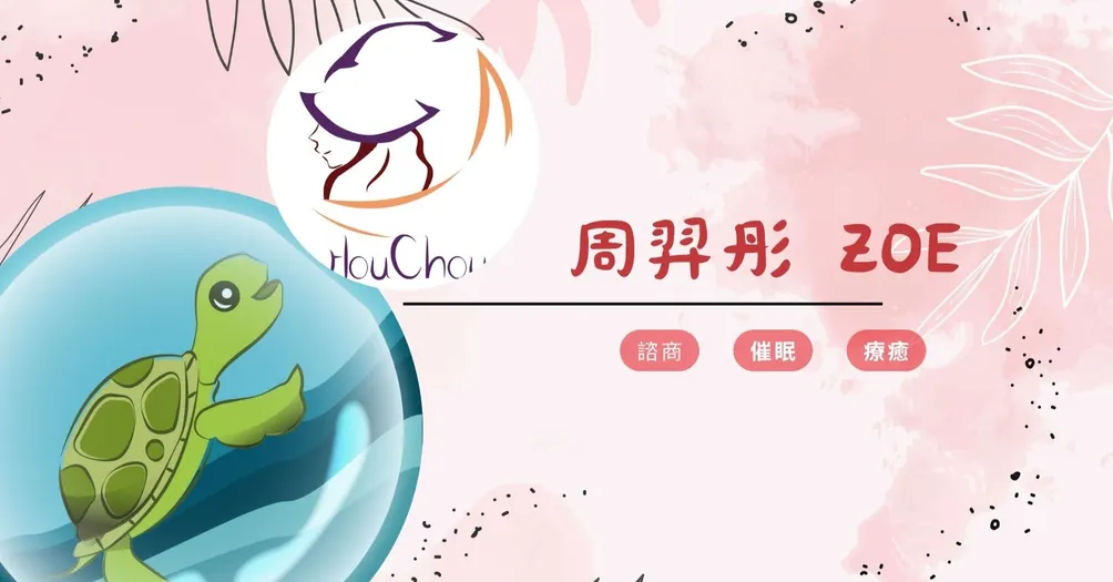 周羿彤 Zoe 的沙龍