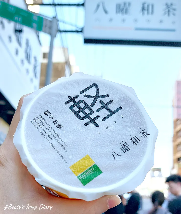 ▲八曜和茶「新竹清大門市」/圖片來源:Betty's Jump Diary