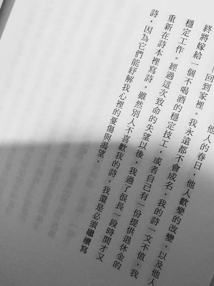 撇除掉他人的看法還是想做的事，除了是熱愛，也是了卻傷痛的治癒方法之一。