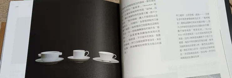 從書中可以欣賞日式瓷器的獨特美學