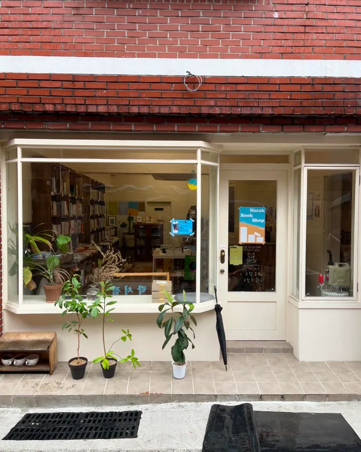 나락서점 ＠夏夏