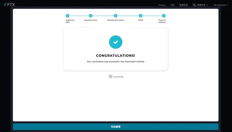 審核成功