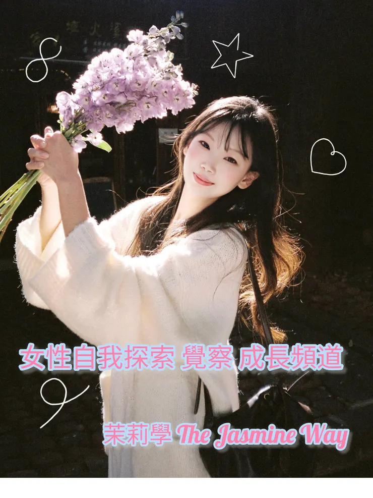 跨越文化,遇見妳的內在力量。