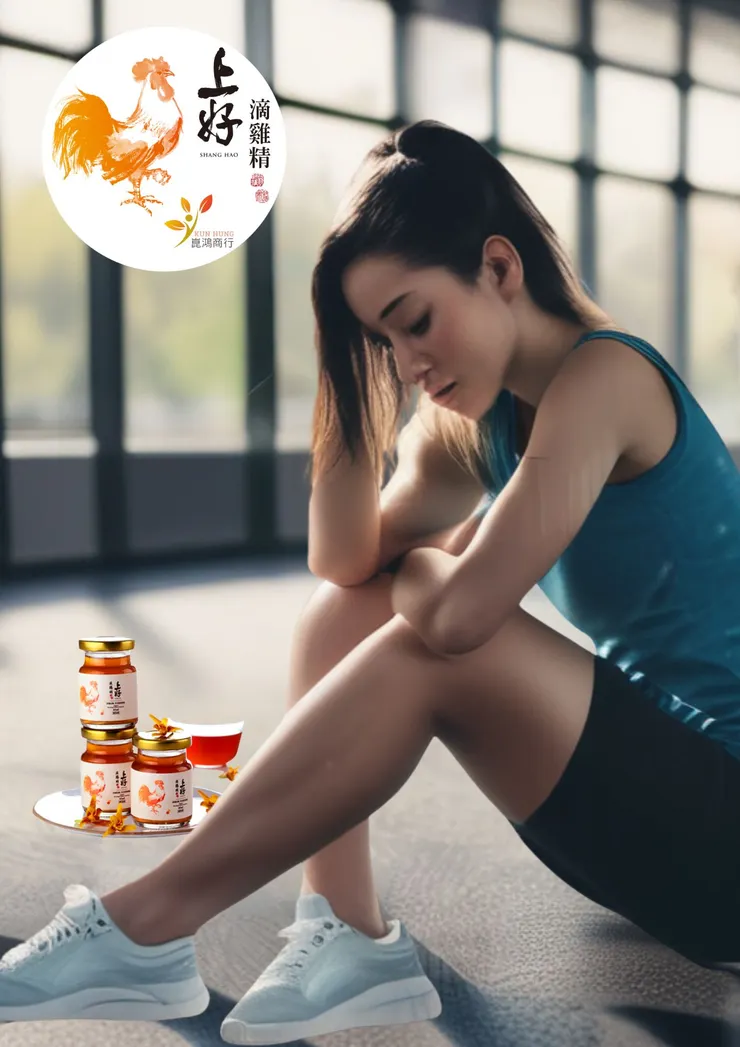 健身後的最佳營養補充：上好滴雞精，中草藥飼養五個月熟齡雞，快速補充蛋白質與能量，SGS檢驗無藥物殘留，6000萬產物險讓