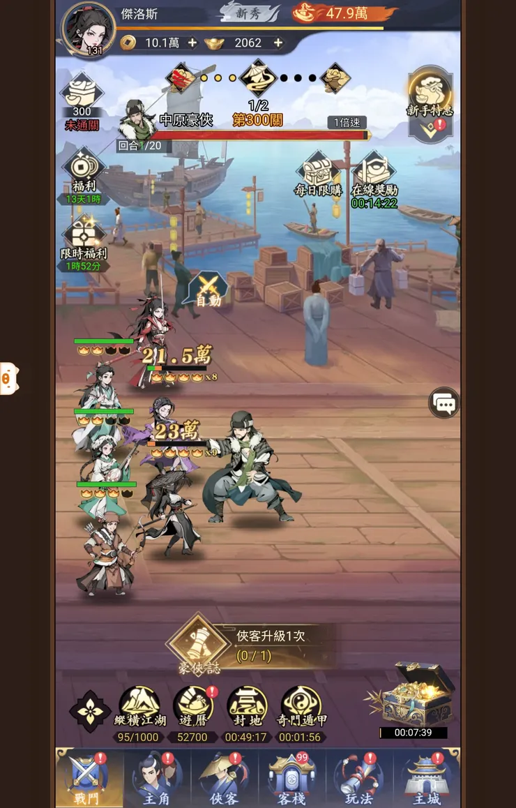 遊戲主頁