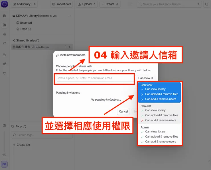 02 如何使用 Afforai|成員使用權限