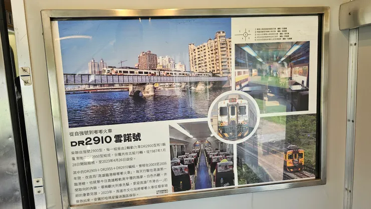 DR2900型柴聯自強號介紹!