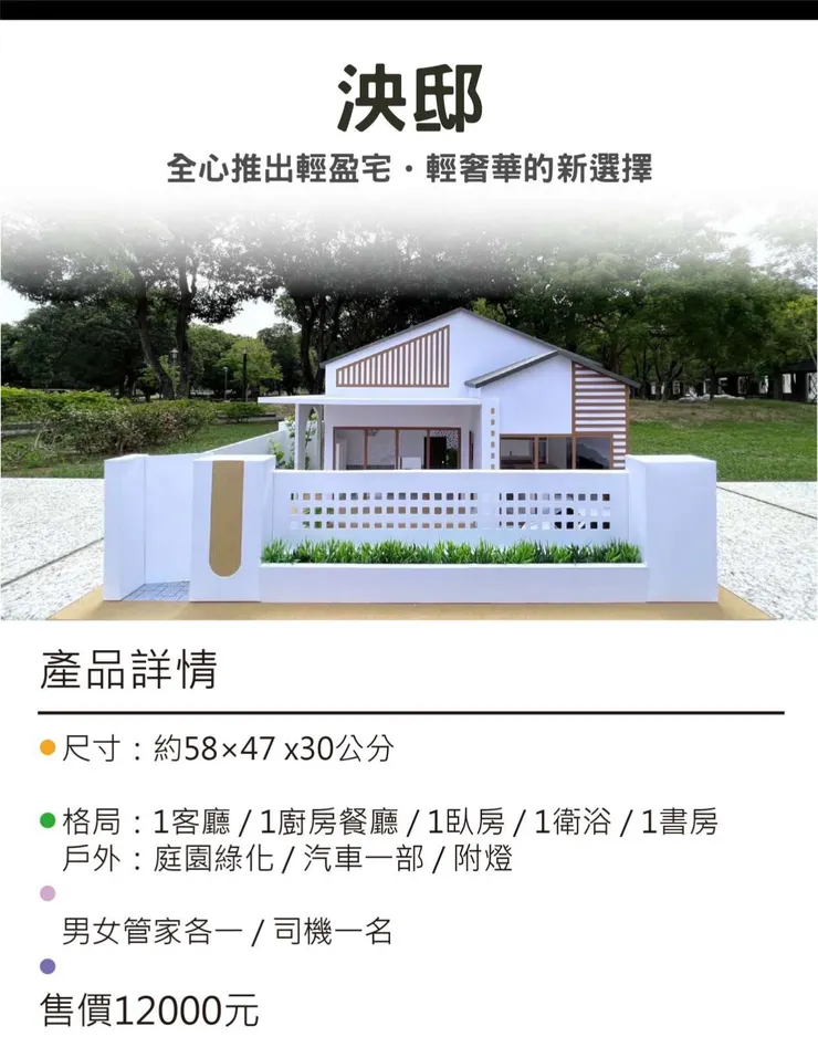 心情故事花房｜除了罐頭塔、蓮花塔，我們還有「紙房子」，為親人準備天國的新家