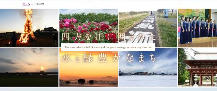 圖片來源:五霞町官網