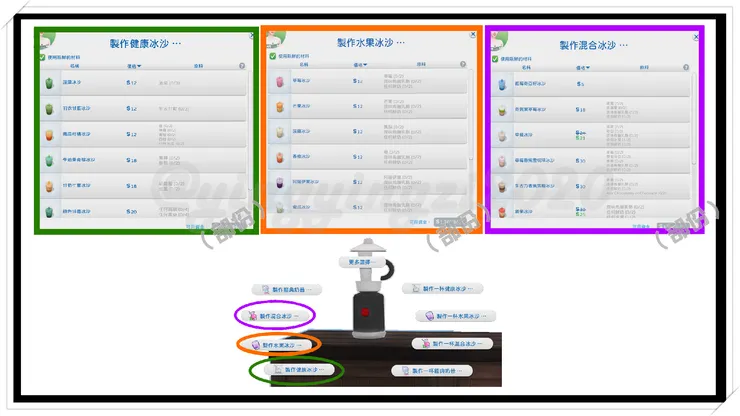 冰沙選單