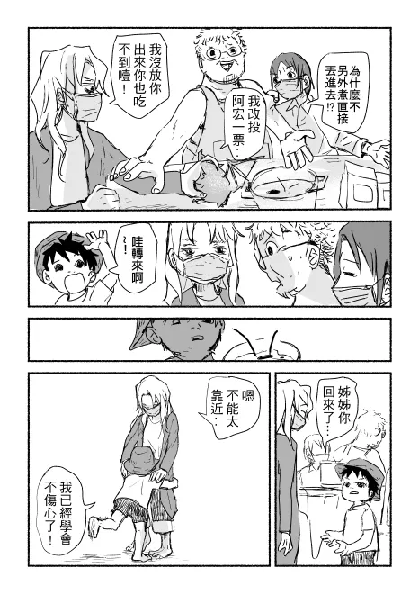 vocus|新世代的創作平台