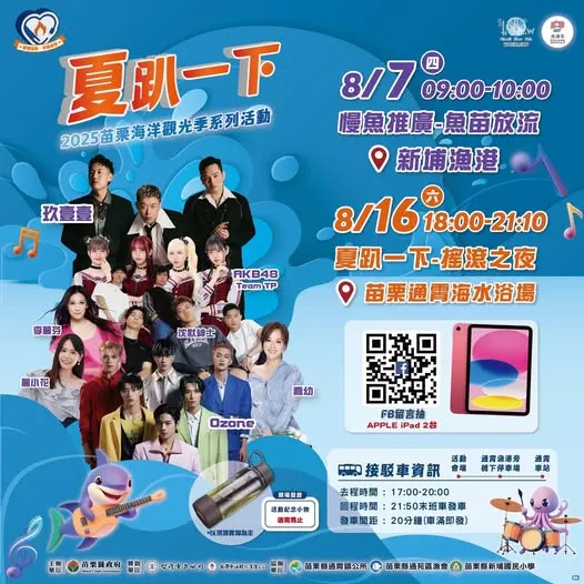 ▲圖片來源👉通霄沙雕藝術節官方粉絲團