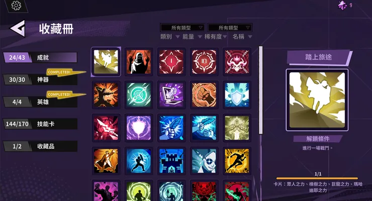 這次的試玩版將是我們發布《追尋者聯盟：英雄之旅》公開試玩以來最大的一次更新