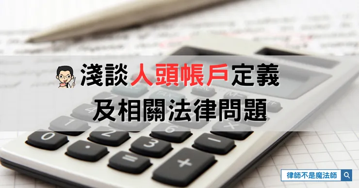 詐騙案件真的是無所不在！