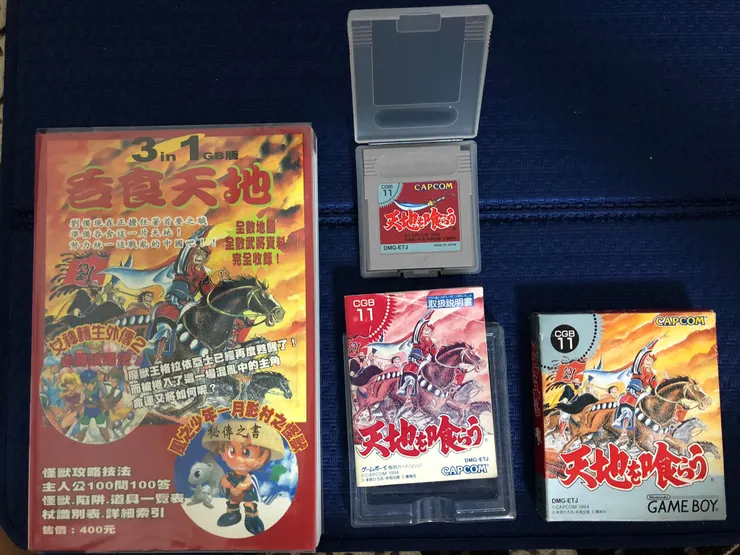 CAPCOM之後發行的GB版