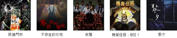 vocus｜新世代的創作平台