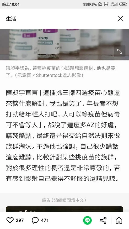 vocus｜新世代的創作平台