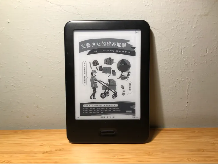 《文藝少女的矽谷進擊：育兒、寫小說、當工程師，我全都要！》