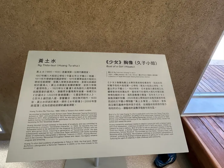 『少女』胸像作品指示牌