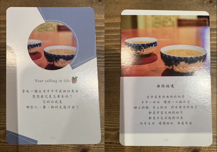 生命禮物卡_無限相連