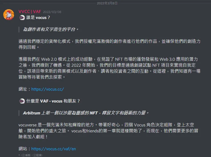 vocus｜新世代的創作平台