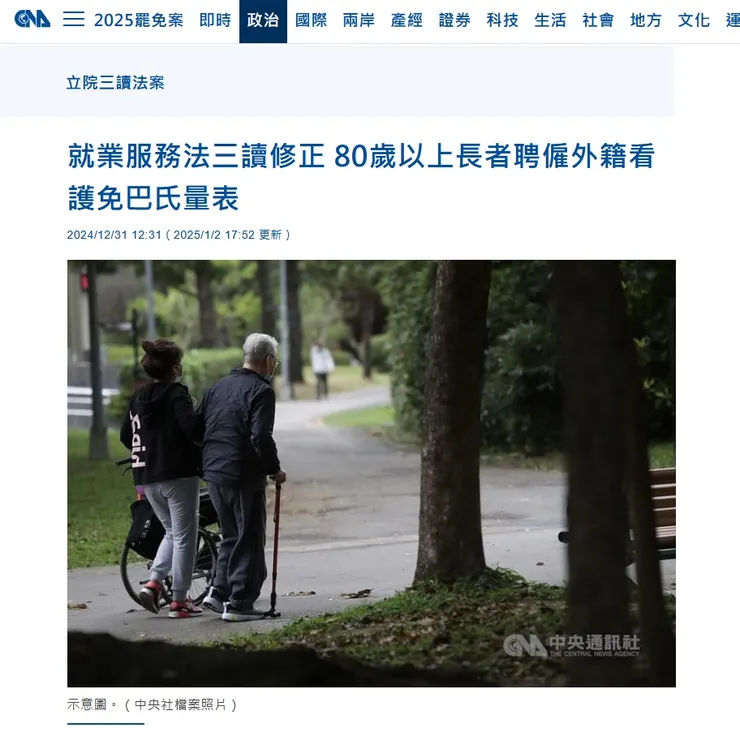 圖片來源：《中央通訊社》