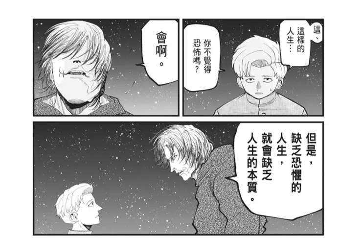 《地。-關於地球的運動-》第一話漫畫截圖