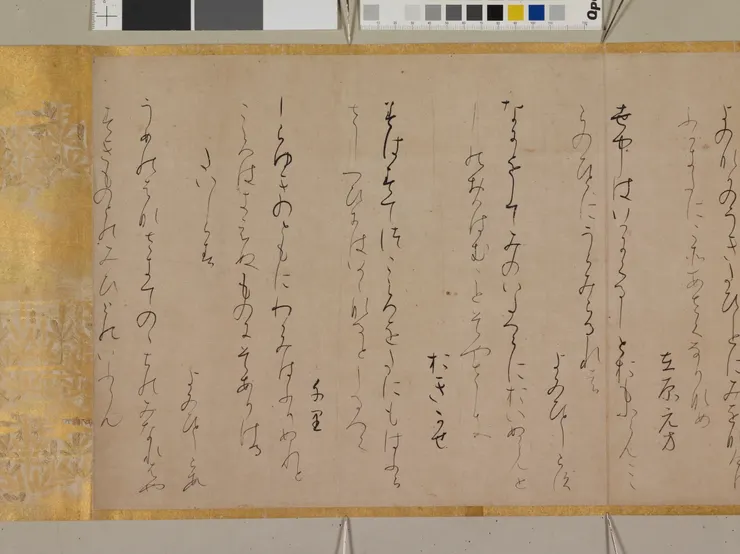 高野切本古今和歌集 巻第十九斷簡（局部）。平安時期。東京國立博物館藏。