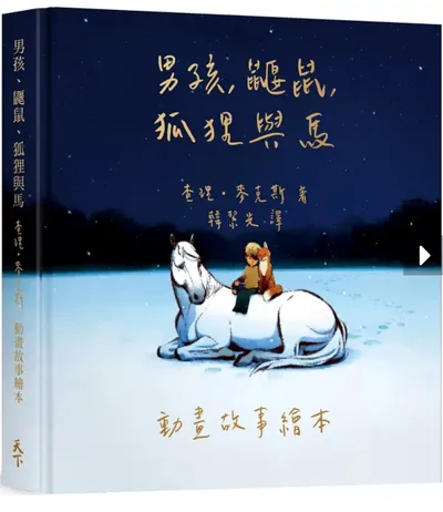 《為什麼我想舉辦「生命的說書人」讀書會？》
