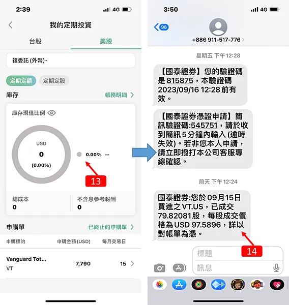 複委託｜國泰定期定額美股手續費0.1美元，複委託手續費3美元，使用教學