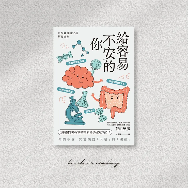 作者｜莊司英彥 　譯者｜沈俊傑　出版社｜楓葉社文化