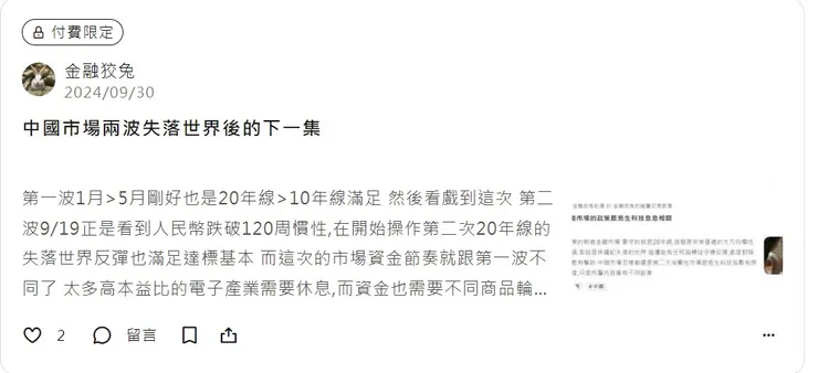 vocus｜新世代的創作平台