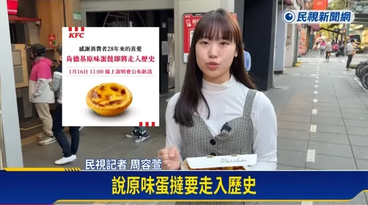 圖片來源:民視新聞網畫面截圖