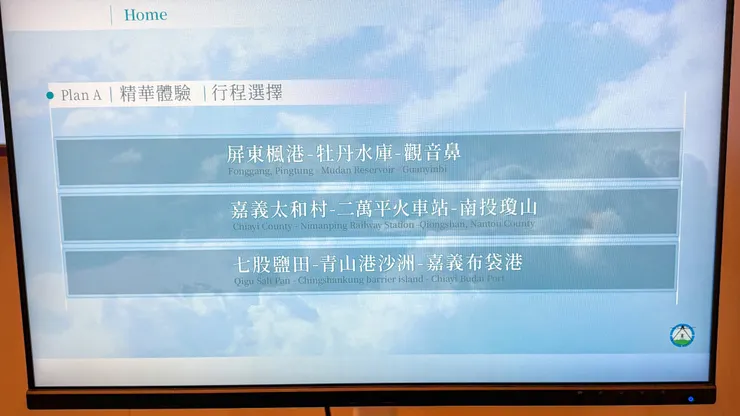 如果時間允許,就每一條都來體驗吧。