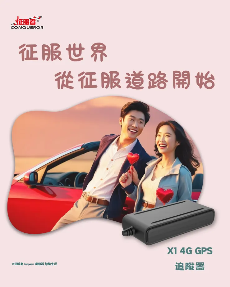 愛是旅程，讓我們一起出發！🌎💞