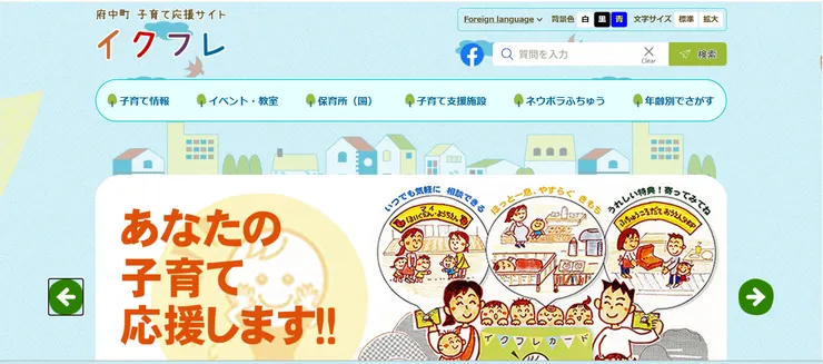 圖片來源:府中町官網