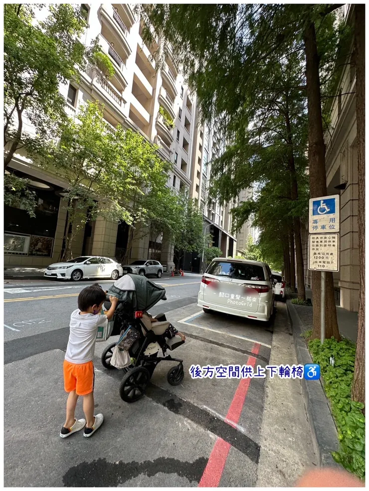 無障礙停車位後方的彈性空間很重要。