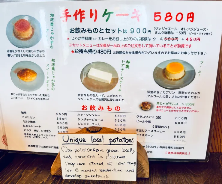 當地特產栗子馬鈴薯是主打