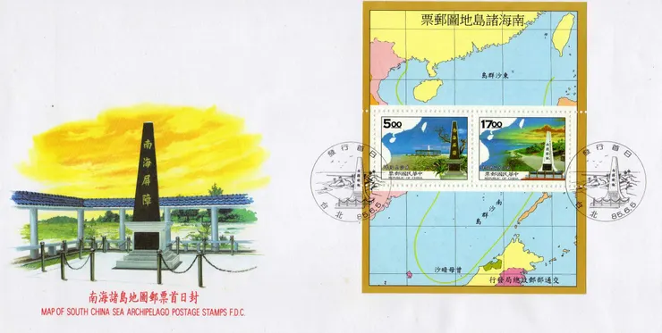 南海諸島地圖郵票小全張首日封