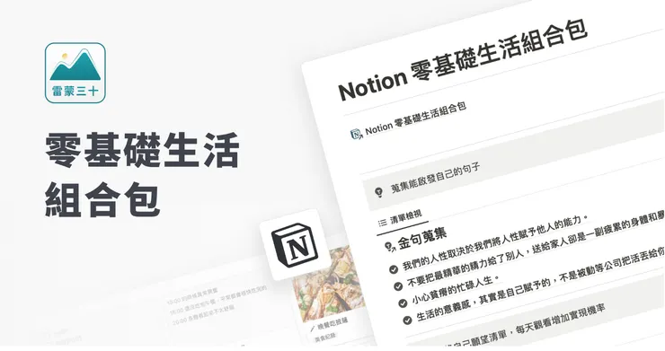 圖片來源：https://lifehacker.tw/courses/mb-life