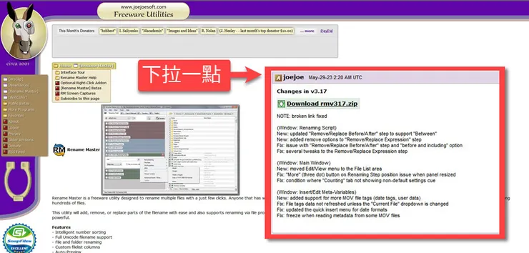 3-4 免費、免安裝批次更改檔案名稱Rename Master-02