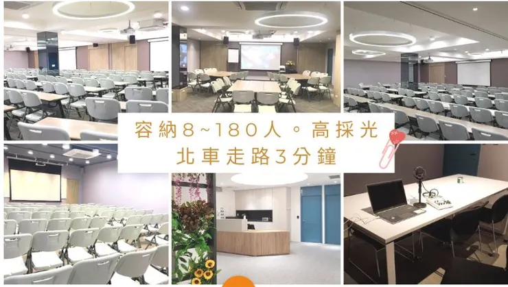 台北100-150人場地推薦三|台北火車站前百人場地 805教室